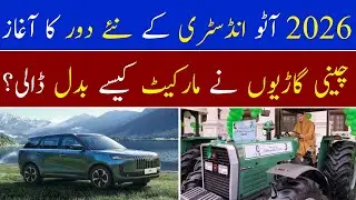 From Collapse to Comeback | Pakistan&rsquo;s Auto Industry Shows Strong Revival