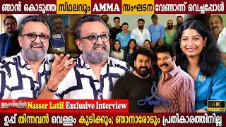Nasser Latif Exclusive Interview | AMMA Election Controversy | Milestone Makers