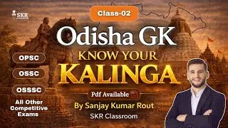 Odisha GK Class 02 | OSSC CGL and All other Competitive Exam | Batch Know Your Kalinga By S K Rout