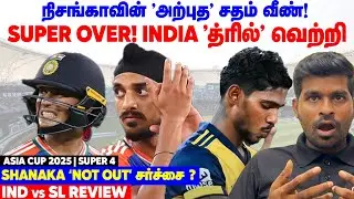 INDIA's SUPER OVER 'THRILL' WIN! Nissanka's 107 வீண்! IND vs SL Review - Super 4 | Asia Cup 2025