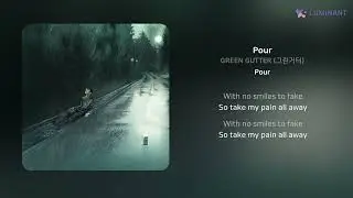 GREEN GUTTER (그린거터) - Pour | 가사 (Lyrics)