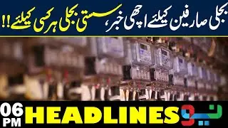 Great News for Electricity Users! | Big Tariff Relief Update | Headlines 6 PM | NEO News