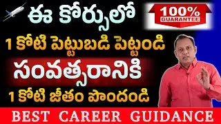 IndiGo Cadet Pilot Program 2025 – Fees, ₹50 Lakh Loan, Eligibility & Complete Guide