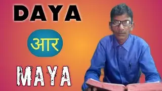 Daya Ar Maya//Santali Bible Message//Amin Soren