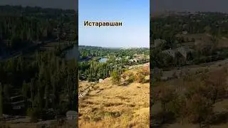 Istaravshan from above | Tajikistan nature & mountains #tajikistan #istaravshan #природа #EBTravel