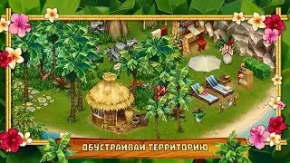 Taonga: The Island Farm &mdash; Game Trailer (in Russian)