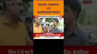 Is Rahul Gandhi Better Than MODI | Public Opinion | #congressvsbjp #rahulgandhivsnarendramodi