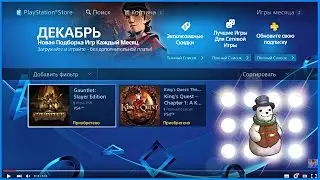 PlayStation Plus PS4 ДЕКАБРЬ 2015 НОВАЯ ПОДБОРКА  ИГР |Stream 1080p 60fps