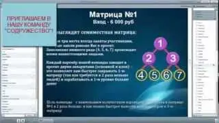 ВСЕ ФИШКИ  Aimania как это работает По всем вопросам обращаться﻿ в Skype aliyanaidanova1