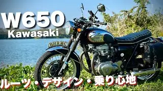 【Wインプレ】kawasaki W ナメてたわ！元祖ネオレトロ