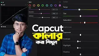 How to color grading in capcut with bangla tutorial ||