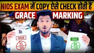 Urgent Updates How NIOS Board Exam Copies are Checked ? Grace Marks|5 Secret Tips to Increase Marks
