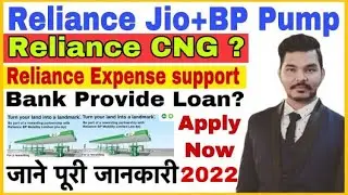 Reliance Jio bp petrol pump dealership | Petrol pump kaise khole | New Business ideas | Cng pump