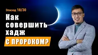 Умра во время Рамадана