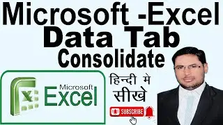 How to Use Data Tab in MS Excel 2007 || Consolidated Financial Statements || Consolidate MS Excel