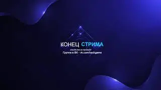 Подкаст - Вспоминаем старые игры и истории.