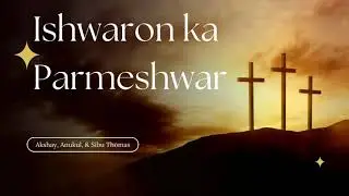 Ishwaron ka Parmeshwar