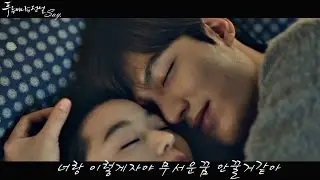 푸른 바다의 전설MV-인어의 목소리(Mermaid's voice)