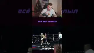 Twitch :StRoGo1337 #strogo #twitch #милохин #stream #бокс #стрим #wtf #shrots #mma