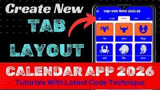 𝐄𝐩 - 𝟎𝟕 | 𝐂𝐚𝐥𝐞𝐧𝐝𝐚𝐫 𝐀𝐩𝐩 𝟐𝟎𝟐𝟔 𝐓𝐮𝐭𝐨𝐫𝐢𝐚𝐥 | Create a new Tab Layout in Android Studio.