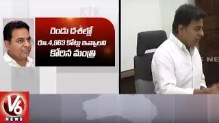 IT Minister KTR Urges Centre To Sanction Funds For ITIR Project | V6 News