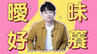 從男人的角度告訴你，他為什麼只曖昧不表白！『路遠情長LY』