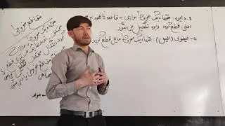 Learn #Geometry At Kaaj Girls Online School|Lesson:26|#آموزش_هندسه در #مکتب_آنلاین_دختران_کاج
