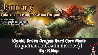 [DN Sea Classic] Guide: Green Dragon Hard Core Mode - Basic Boss Skill Information You Should Kno...