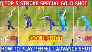 RC 22 Top 5 Stroke Special Gold Shot 🔥🤯||How To Play Perfect Advance Shot in Real Cricket 22