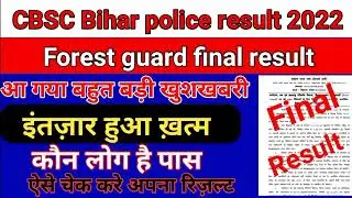 Cbsc bihar police forest guard result 2022 | Bihar forester & forest guard final result 2022