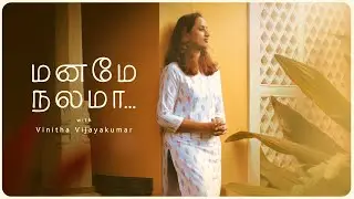 Self Reflection in Margazhi | Tamil