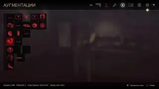 DEUS'EX Старая Любовь не ржавеет #1