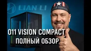 Lian Li O11 Vision Compact &mdash; Полный Обзор и Разбор!