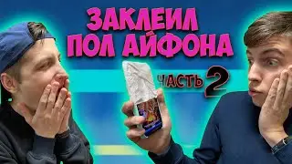 БОЙ ПРОТИВ ТОПА В СЛЕПУЮ 2/CLASH ROYAL 👑