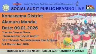 Dr Br A Konaseema District Alamuru Mandal Social Audit Public Hearing #ssaat