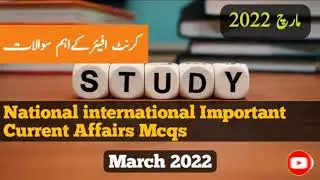Current Affair Mcqs | March 2022 Current Affair Mcqs | PPSC Mcqs | Competitive Exams | GK Mcqs
