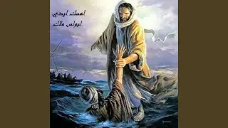 Ma Ahla An Ngtm' Ma'an
