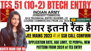 EXPECTED CUT OFF TES 51 ENTRY 2024 | TES 51 (10+2) ENTRY 2024 | ROLL NO TES 51 | SSB DATES | AGE |
