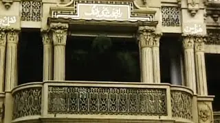 Pakistan 1953 Reel 5 of 10