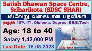 ISRO SDSC SHAR Recruitment 2023 Notification Released Application Form
