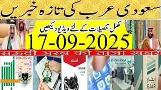 Saudi Airline Offer Flight Ticket on Installment With Tamara |سعودی خبرنامہ|Fine 20K for Taxi Driver