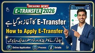 How to Online Apply for KP e-Transfer 2025&ndash;26 | KPESE e-Transfer Step-by-Step Guide