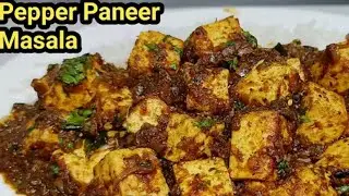Pepper  Paneer  Masala |Spicy  Easy  Recipe |Spicy  Paneer  Roast