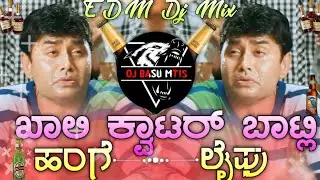 khali quarter bottle kannada song dj edm mix dj song vijaya prakash songs dj janapada song remix
