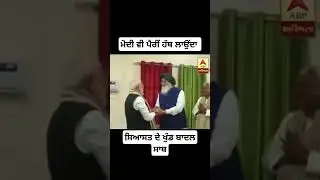 #news #sardarbande #duet #punjabsarkar #help #whatsappstatus #youtubeshorts #youtube