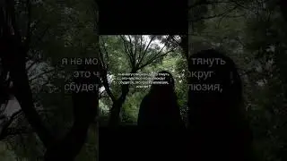 INSWAG &mdash; последний вагон #музыка #сведение #песня #грустное #lyrics #viral #fyp