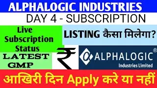 Alphalogic Industries Limited Ipo 🔴 Alphalogic Industries Ipo Gmp 🔴 Alphalogic Ipo Gmp Today