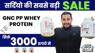 सर्दियो की सबसे बड़ी SALE! Gnc pp whey सिर्फ 3000 रुपये मे | Gnc pp whey protein original vs fake |