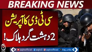 CTD Operation K*ls Two Terrorists - Pakistan News