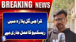 Rescue operation underway in Karachi&rsquo;s Gul Plaza | Breaking News | Channel5NewsHD